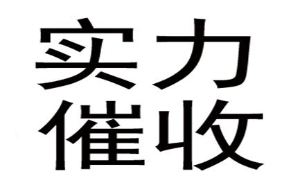 拱墅清债公司