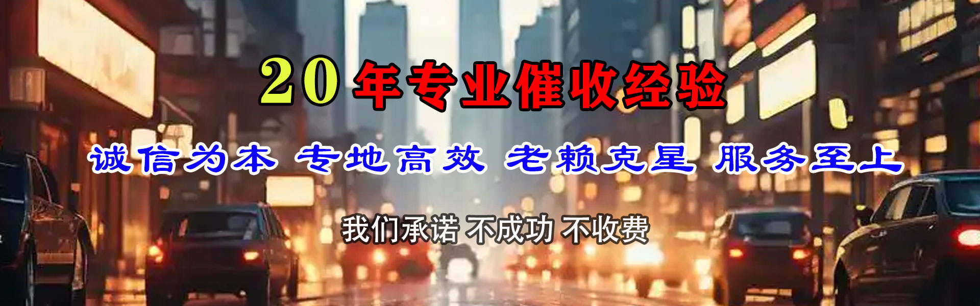 拱墅催钱公司